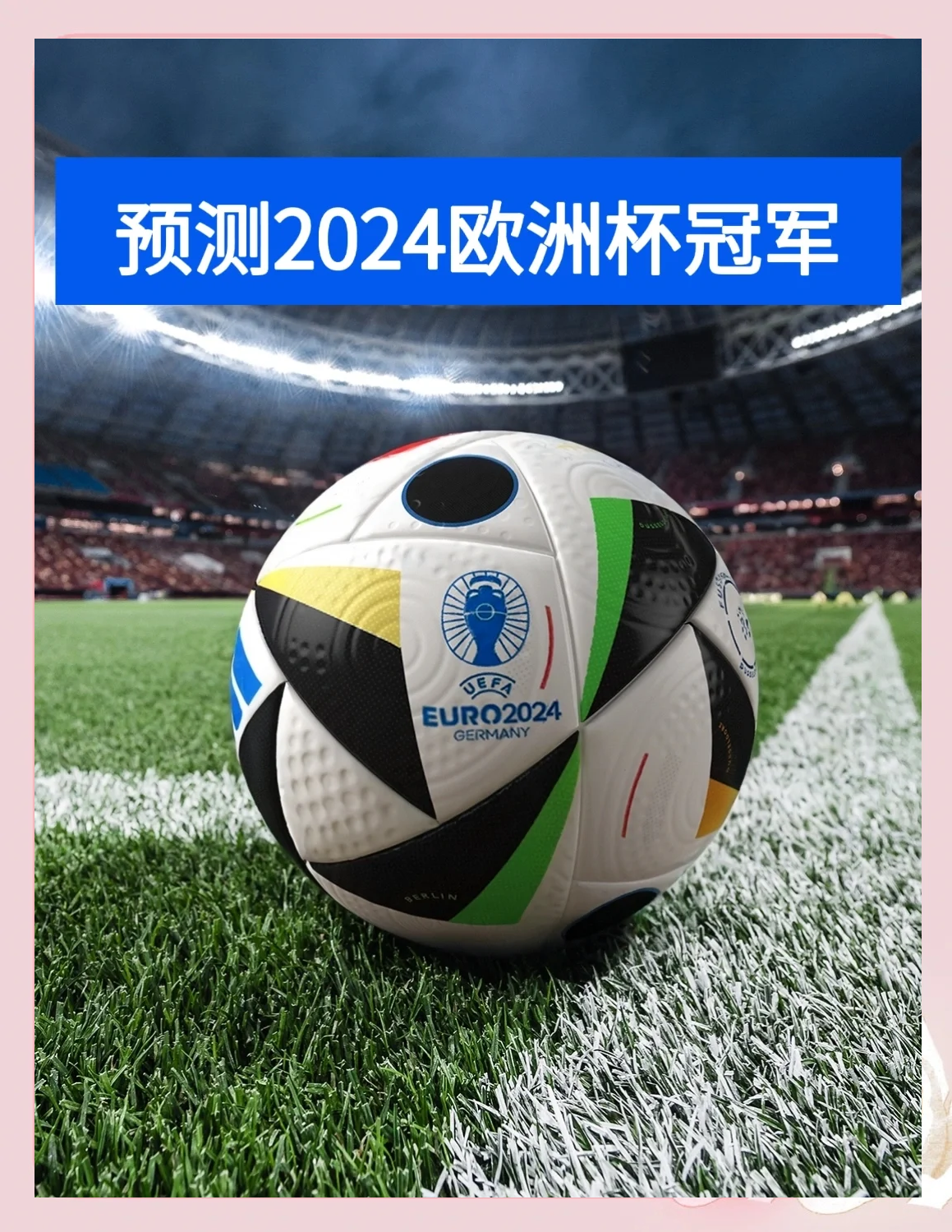 B体育在线-欧洲杯篮球比赛即将开赛目前哪支队伍最有实力的简单介绍