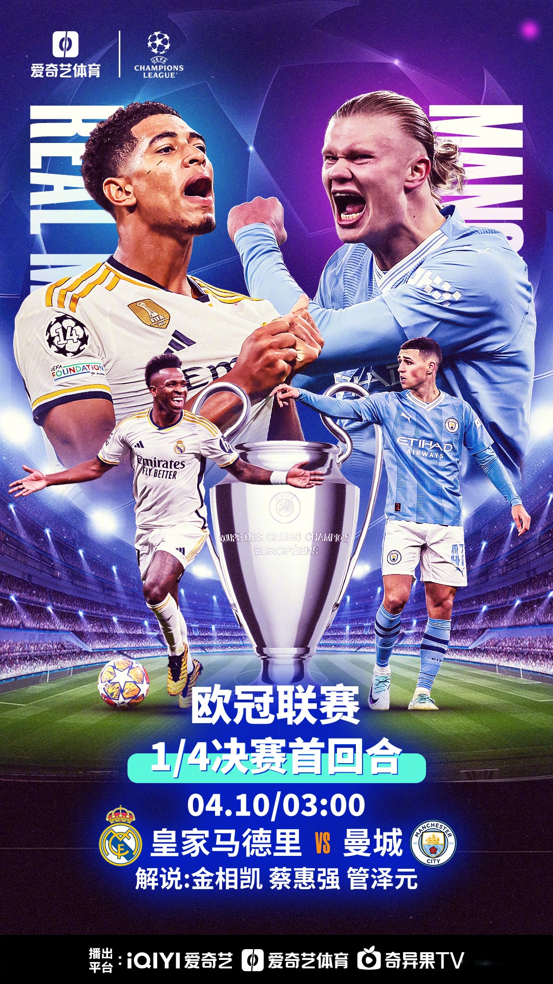 曼城迎战多特蒙德,双方实力均衡 曼城迎战多特蒙德,双方实力均衡