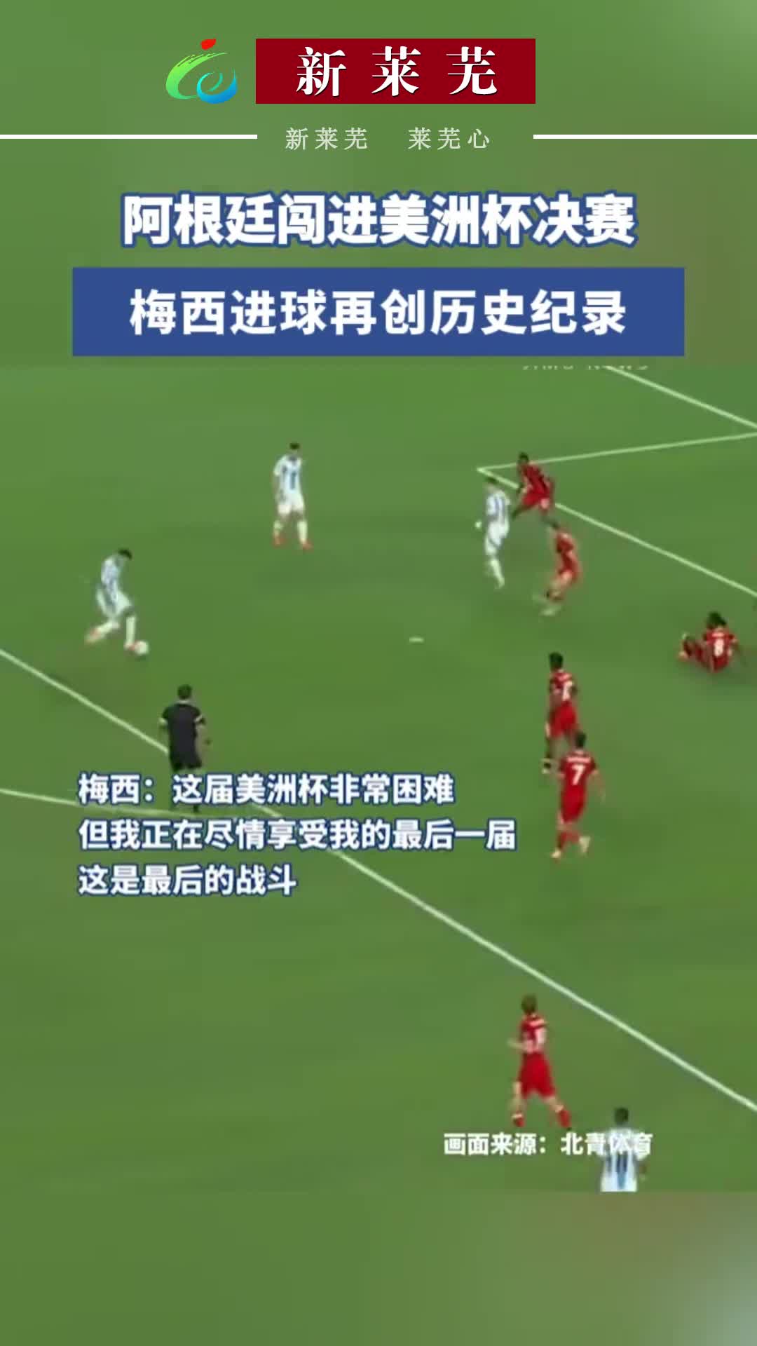 梅西突破进球纪录,创造历史 梅西突破进球纪录,创造历史