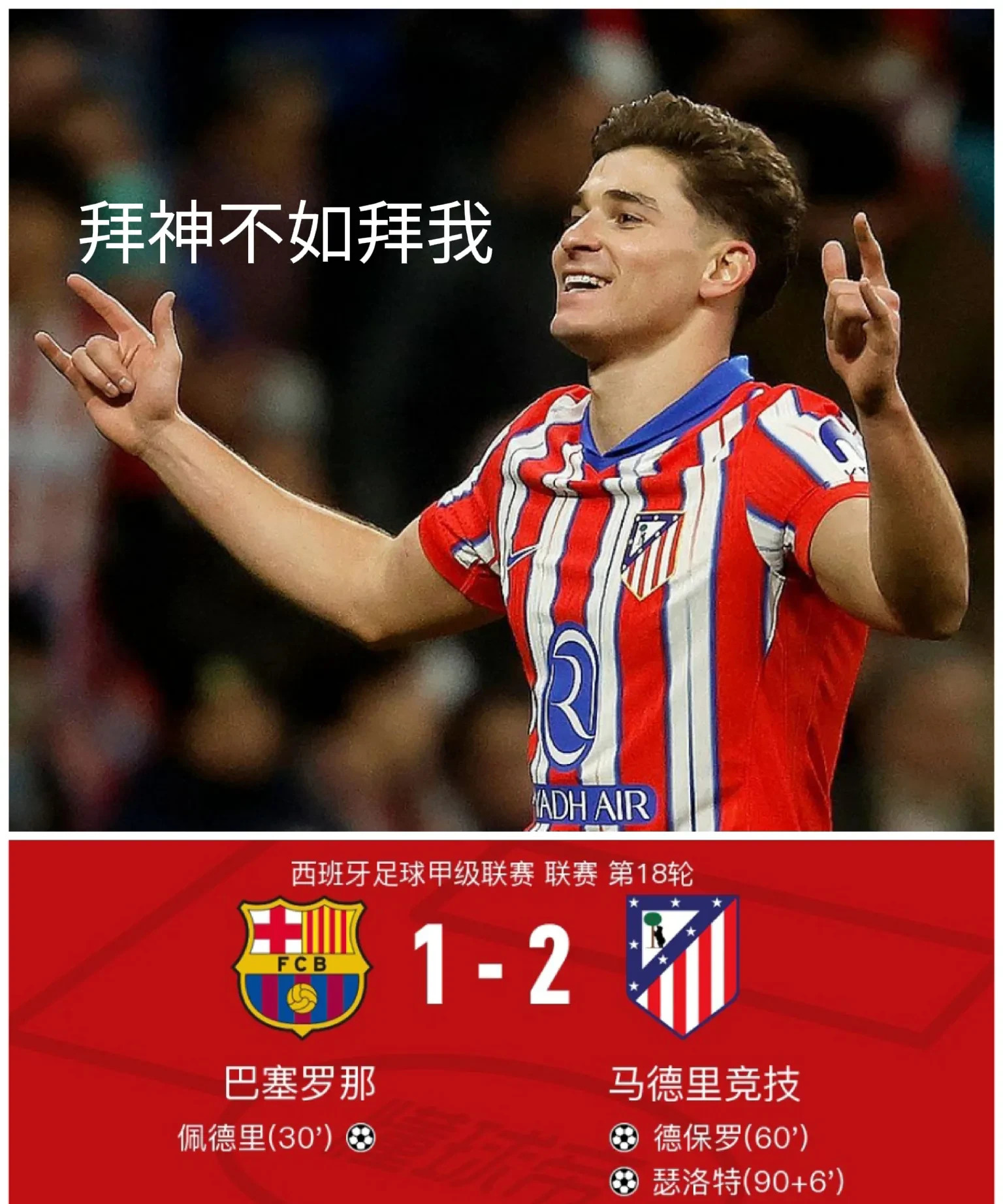 B体育网站-包含马德里竞技客场不敌对手，遭遇压力的词条