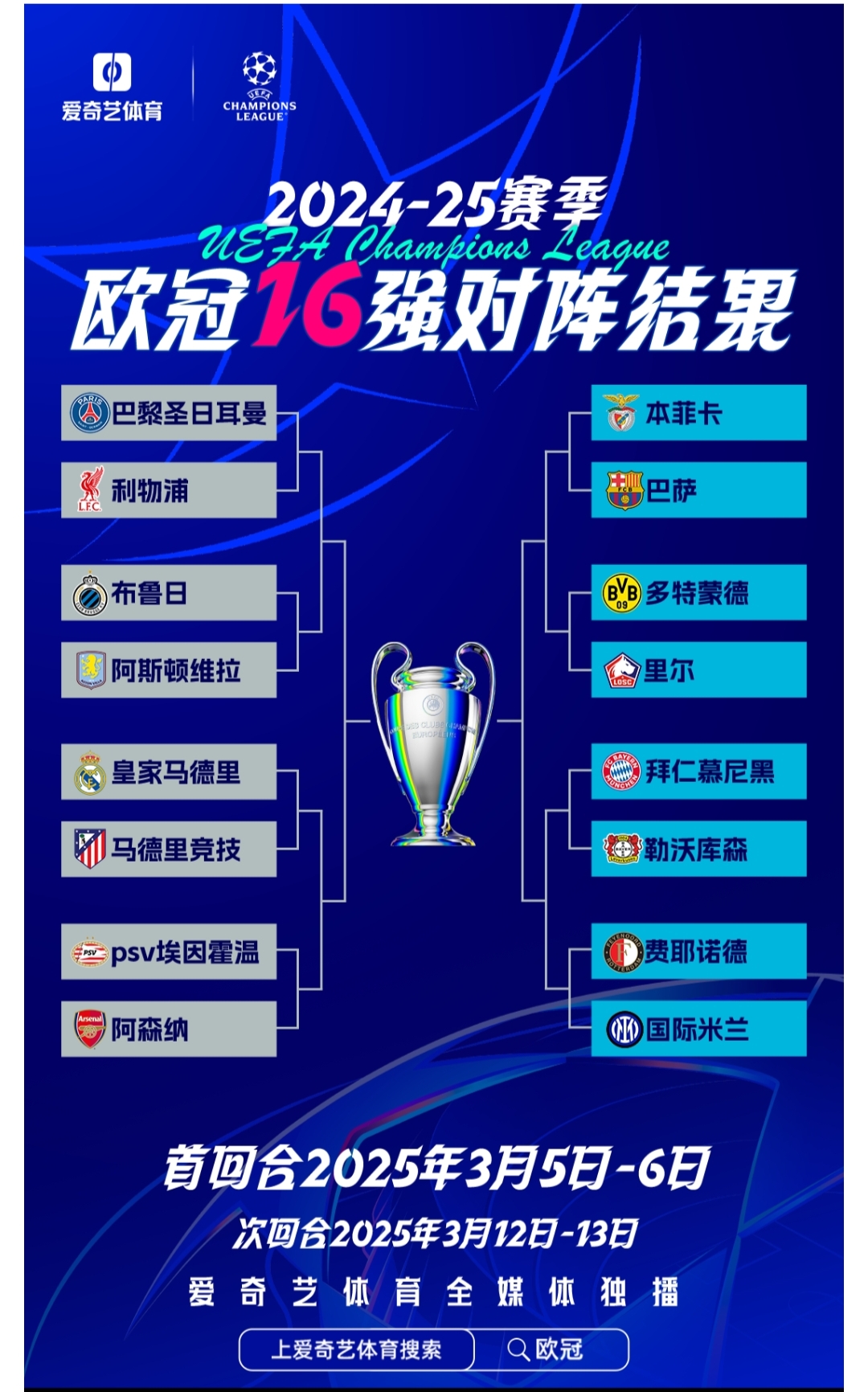 B体育娱乐-包含欧洲足球豪强对决异常激烈，胜负难分的词条