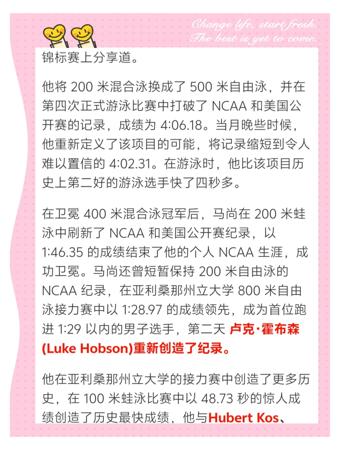 荷兰游泳健将勇夺奖牌,实力值得期待 荷兰游泳健将勇夺奖牌,实力值得期待