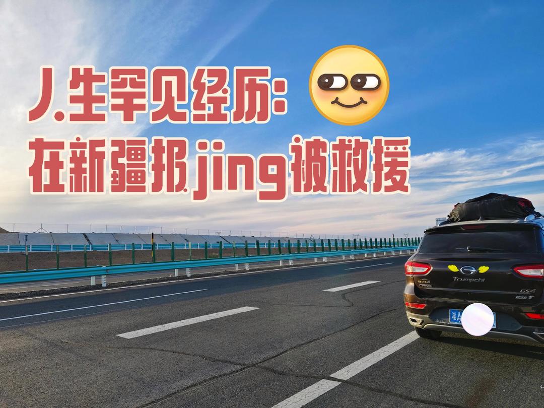 新疆遭遇意外失利,排名下滑 新疆遭遇意外失利,排名下滑