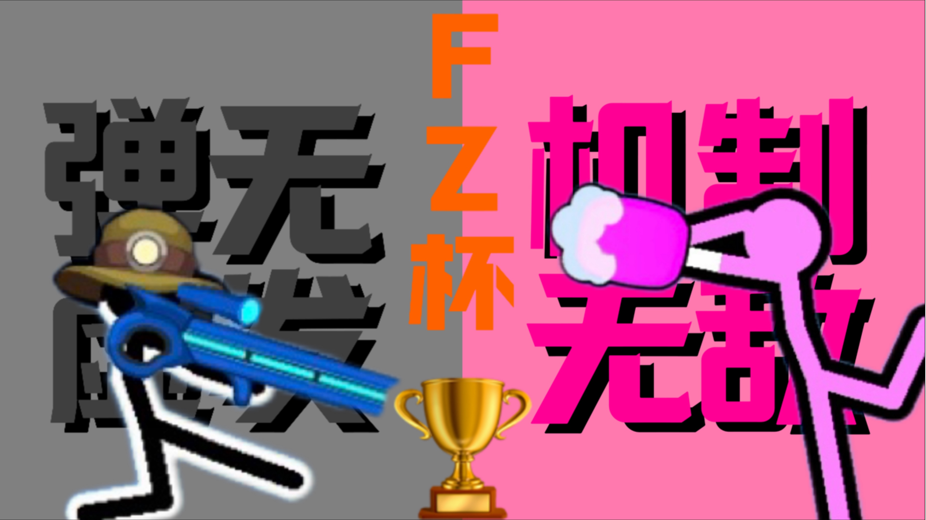 关于火爆场面，双方实力均衡，比赛进程扣人心弦的信息